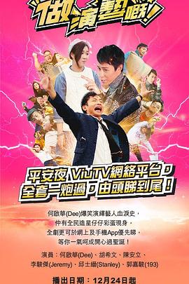做演藝的！