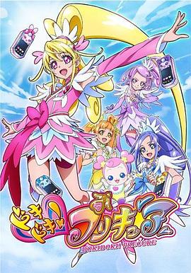 心跳！光之美少女