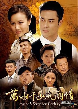 萬(wàn)水千山風(fēng)雨情[電影解說(shuō)]