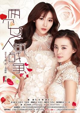兩個女人的戰(zhàn)爭[電影解說]